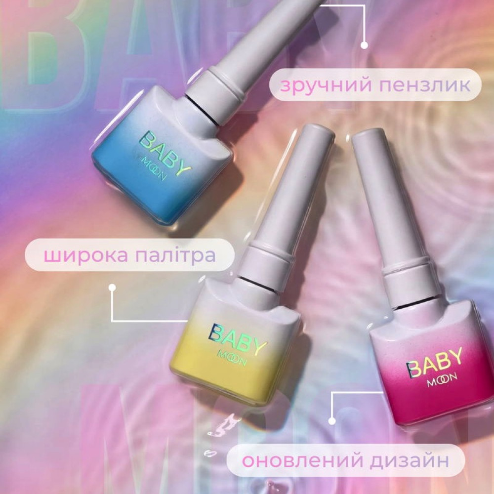Baby Moon гель-лак, Nr.01, 8 ml