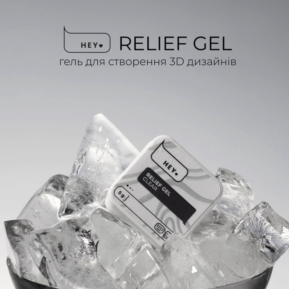 HEYLOVE Relief Gel - 3D Nail Art Gel, 5 ml