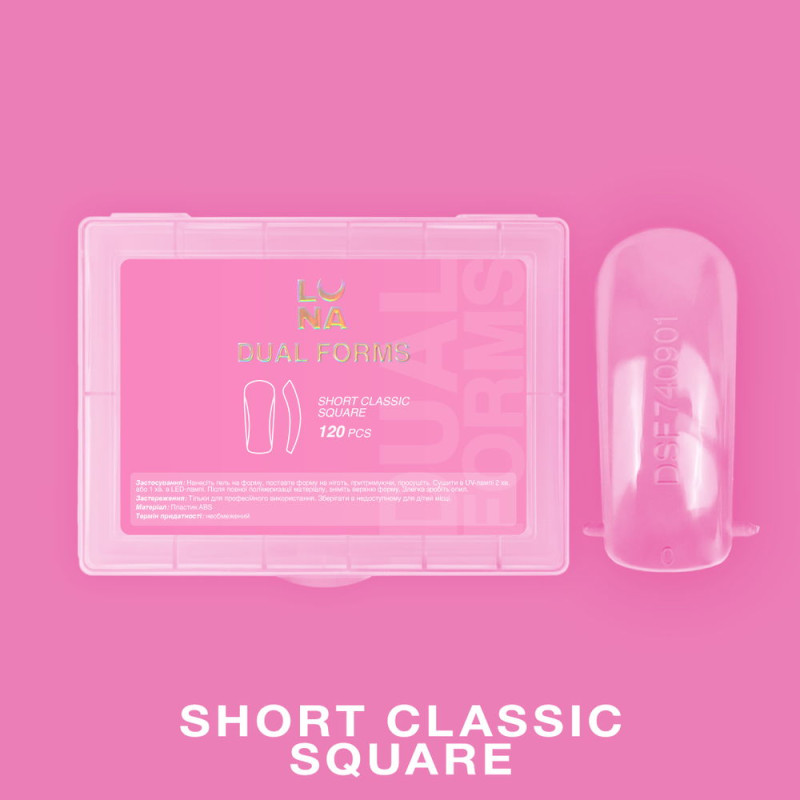 LUNAMOON Верхні форми для нарощування Short Classic Square, 120 шт