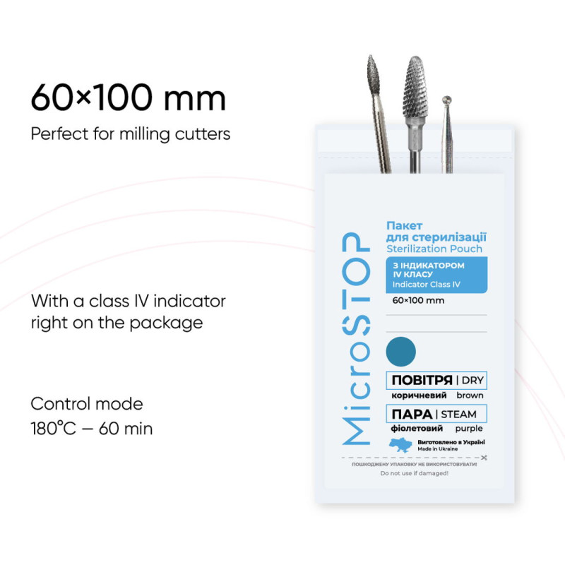 MICROSTOP стерилізаційні пакети з індикатором класу 4, 60×100 мм, 100 шт